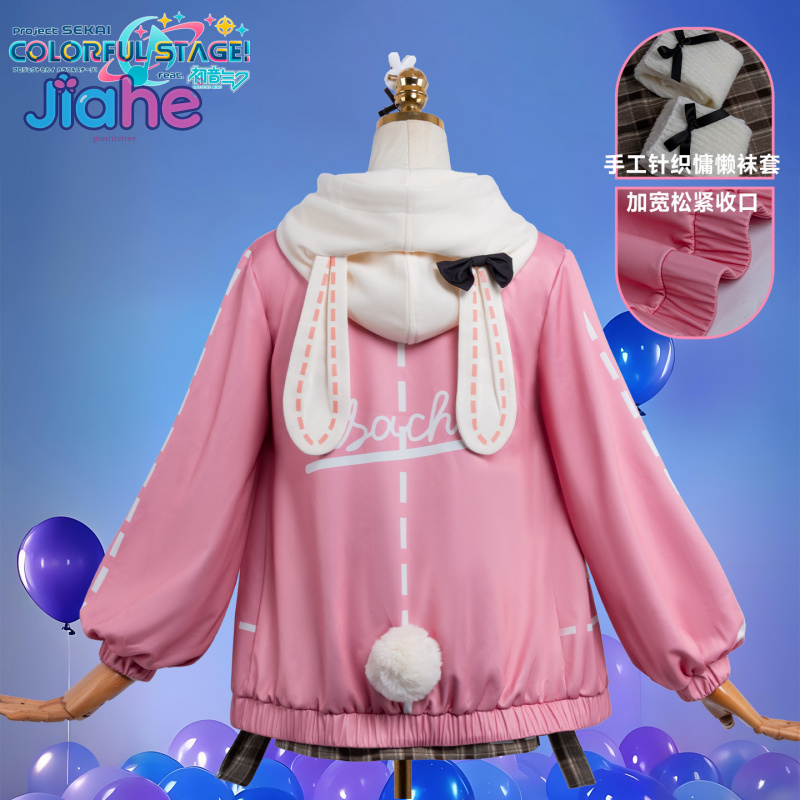 Halloween Costume Kids - Anime PJSK Otori Emu emu Cosplay